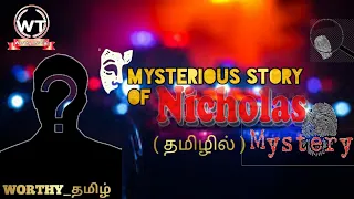 Mysterious story🤯  குடும்பமாக சேர்ந்து செய்த காரியம் 😱😱 @worthy6487  #worthytamil #mysterious