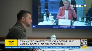 Деньги России — на благо Украины! Замороженные активы РФ активно поступают на восстановление страны