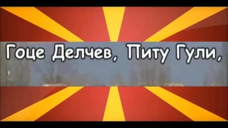 23  Macedonian National Anthem