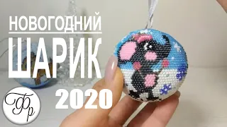 How to knit Christmas Ball made of beads. DIY Christmas toy.