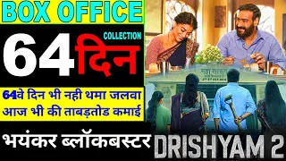 drishyam 2 day 64 advance booking | drishyam 2 box office collection | drishyam 2 63 day collection