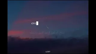 Lovely مترجمة Billie Eilish & khalid