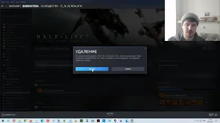 Как удалить игру из Steam ?