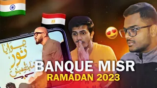 INDIANS REACT TO Banque Misr - جوايا نور .. مبينطفيش (Ramadan 2023) Egyptian Commercial