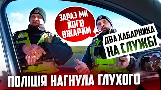 ГЛУХИЙ ВОДІЙ НАГНУВ ТУПИХ МУС&РІВ! ПАХНЕ ТРЕШНЯКОМ ДРУЗІ