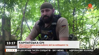 БАТАЛЬЙОН "КАРПАТСЬКА СІЧ": точка відліку та знищення російських військ | Війна. Без коментарів