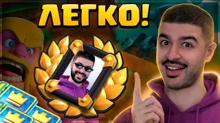 😎 СВЕТ МОЙ, ЗЕРКАЛЬЦЕ - КАК ЛЕГКО ПРОЙТИ ЗЕРКАЛЬНОГО ИСПЫТАНИЯ! / Clash Royale