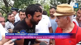 Армяне покидают Армению