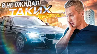 Полный (НЕ) обзор BMW F30. Что не так с самой популярной трёшкой? Мой опыт за 3 года владения авто