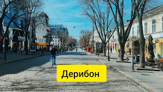 Одесса Дерибасовская | Пассаж | Утёсов