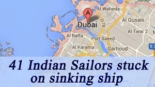 Indian sailors stuck in sinking ships, send SOS from UAE |Oneindia News