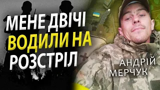 ⚡️"НІКОЛИ НЕ ЗАБУДУ ТОЙ ДОПИТ": ГРАНАТОМЕТНИК Андрій Мерчук | Хто з Мірошниченко?