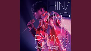 Do What You Want (Hins Live in Passion 張敬軒演唱會 2014)