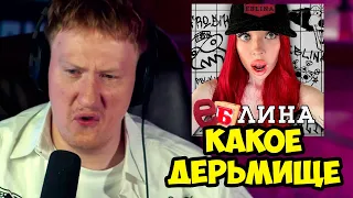 🔥ДК СЛУШАЕТ ФРОСИК - ЕБЛИНА | РЕАКЦИЯ ДК НА МУЗЫКУ ФРОСИ🔥