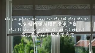 【如果你从不曾爱过我-音阙诗听&王梓钰】RU GUO NI CONG BU CENG AI GUO WO-YIN QUE SHI TING&WANG ZI YU/Pinyin Lyrics,歌词,가사