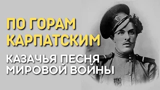 По горам Карпатским метелица вьётся - Праздничный хор Валаамского монастыря