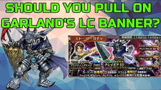 DISSIDIA FINAL FANTASY OPERA OMNIA: SHOULD YOU PULL ON GARLAND'S LC BANNER?