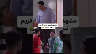 مصطفى قمر  مشهد من اولاد حريم كريم