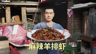 【食味阿远】阿远今天做“麻辣羊排虾”，过油炸完辣酱炒，四叔吃得乐哈哈 | Shi Wei A Yuan