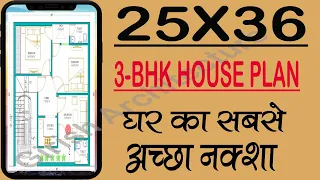 25*36 House Plan 3BHK With Car Parking || 25 by 36 Modern House Plan ||  Girish Architecture