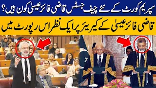 A look into the Career of new Chief Justice of Pakistan Qazi Faez Isa | Capital TV