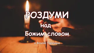 Проповідь 26 неділя  Багатіти в Бозі, притча "Про безумного багача"