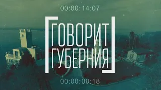 Где и как будут обучать ветеринаров в Хабаровске? Говорит Губерния. 02/05/2024. GuberniaTV