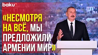 Ильхам Алиев на Форуме в Агдаме – « Мы не Нуждаемся ни в Каком Посредничестве » | Baku TV | RU