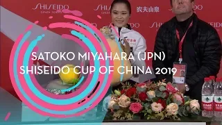 Satoko Miyahara (JPN) | Ladies Short Program | Shiseido Cup of China 2019 | #GPFigure