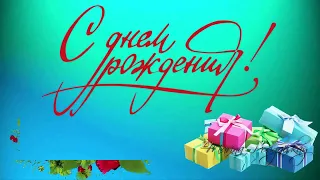 Красивое поздравление Марины Алиевой с днем рождения!