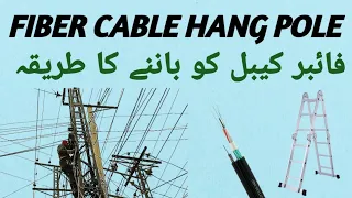 Fiber Cable Hang Pole ☺️🤔