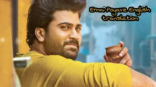 Emai Poyave - Lyrics with English translation|Sharwanand|S Sriram|Padi Padi Leche Manasu|Sai Pallavi