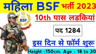 Girls BSF constable Bharti 2023 || Women BSF constable Bharti Rally 2023 BSF Bharti 2023 female