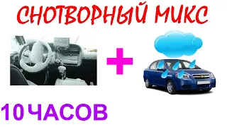 №434 Звук автомобильной печки и звук дождя в автомобиле - 10 часов. АСМР