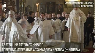 Святейший Патриарх Кирилл совершил отпевание архимандрита Нестора (Жиляева)