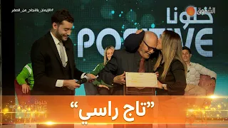 مشاهد مؤثرة وقصص يرويها لأول مرة والد البطلة سليمة سواكري الذي حضر لتكريم إبنته