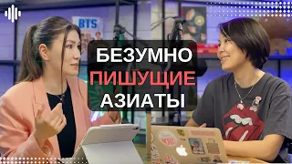 Безумно пишущие азиаты: литература Кореи и Японии