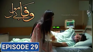 Wafa Be Mol Episode 29 Promo | Teaser | Wafa Be Mol Ep 28 Review | Wafa Be Mol Episode 29 | Hum Tv