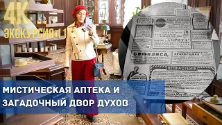 Двор духов, башня Грифонов, аптека Пеля: экскурсия по Васильевскому острову