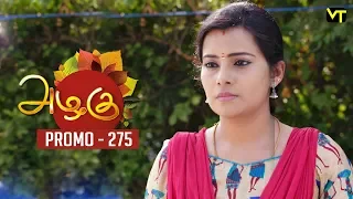 Azhagu Tamil Serial | அழகு | Epi 275 - Promo | Sun TV Serial | 13 Oct 2018 | Revathy | Vision Time