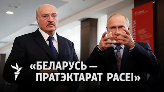 Расея не адмовіцца ад стаўкі на Лукашэнку, — расейскі эканаміст