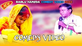 Bablu Hansda || New Santali Bablu Hansda Comedy Video 2024