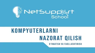 NetSupport School, Sinflarni boshqarish dasturini | o‘rnatish va faollashtirish |  @enter_max ​