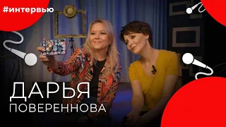 Дарья ПОВЕРЕННОВА#8КУРСЕ