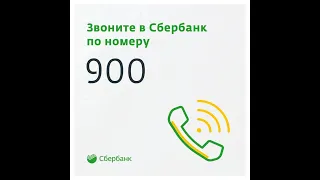 КОГДА ПОЗВОНИЛИ С НОМЕРА 900