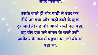 Suvichar || An Emotional Heart Touching Story || Motivational Story || Hindi Romantic Kahaniyan