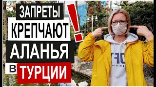 Турция: ЖЕСТЬ НАРАСТАЕТ. Новые запреты. Как не сойти с ума? Музыка как спасенье. Soft Mozart