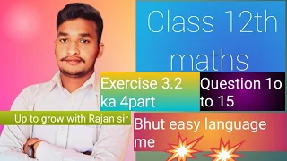 Class 12th maths.Chapter 3 matrix .Exercise 3.2 ka 4th part.up to grow with Rajan sir. Que.10 to 15