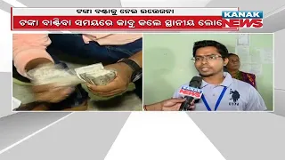 SHG Women In Limelight | Allegation Of Distributing Cash Ahead Of Polling In Remuna, Balasore