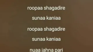 Rupa Sagadire Suna Kania Karaoke Video With Lyrics